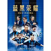 藍黑榮耀：國際米蘭傳奇功勛志