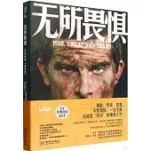 無所畏懼：貝爾自傳(成長季)