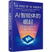 AI智能體的崛起