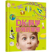 DK科學運轉的秘密(多巴胺版)