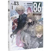 86不存在的地域(Ep.13)：致獵鹿人