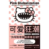 可愛狂潮：為何凱蒂貓能席捲全球?