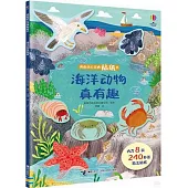 海洋動物真有趣