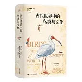古代世界中的鳥類與文化