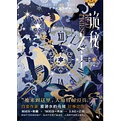 詭秘之主(13)：紅祭司(上)