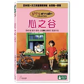 心之谷(二碟精裝版)DVD