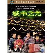 城市之光 DVD