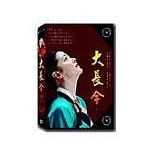 大長今 DVD (01~36)上盒