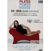 琳恩羅賓森-彼拉提斯5:強化腰部曲線 DVD