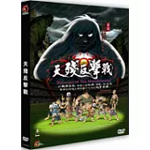 天殘反擊戰 DVD