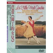 艾霍德：芭蕾《園丁的女兒》DVD / 科茲洛娃、瑞士巴塞爾芭蕾舞團