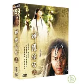 神雕俠侶22~41(下) DVD