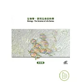 生物學：研究生命的科學(基礎篇)全套6片VCD)