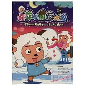 喜羊羊與灰太狼(5) DVD