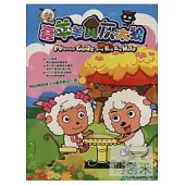 喜羊羊與灰太狼(9) DVD
