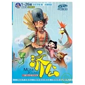 濟公 1-26集 3DVD