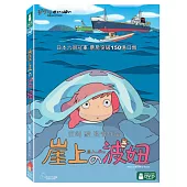 崖上的波妞(雙碟版) DVD