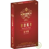 戀戀風塵 DVD