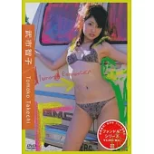 日本原裝進口寫真DVD【武市智子】偶像基金會系列之F DVD