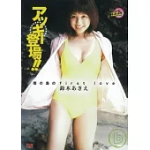 日本原裝進口寫真DVD【鈴木秋繪】南方島國的初戀