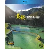 世界自然文化遺產-黃龍 (藍光BD)