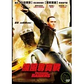 飆風奪寶戰  DVD