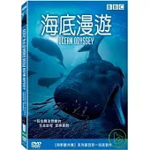 海底漫遊 DVD