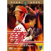 拳擊 DVD