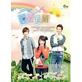 愛似百匯 (01-13) 4DVD