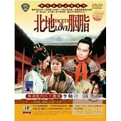 北地胭脂 DVD