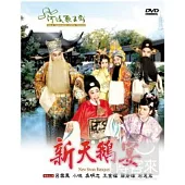 新天鵝宴 DVD