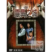 靈異之城 DVD