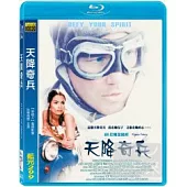 天降奇兵 (藍光BD)