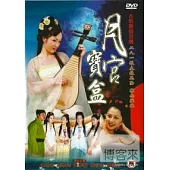 聊齋艷奇之月宮寶盒 DVD