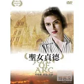 聖女貞德 DVD