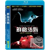 鮮胎活剝 (藍光BD)