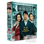 唐琅探案(上) DVD