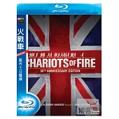 火戰車 奧運金曲版 (藍光BD+CD)