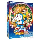 哆啦A夢-新大雄的宇宙開拓史 DVD
