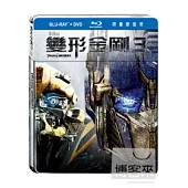 變形金剛 3 鐵盒版 (藍光BD+DVD)