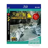 天雕地鑿 - 太魯閣峽谷與中橫公路太虛幻境 (藍光BD)