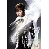 羅志祥 / 生命之舞 LIVE TOUR(舞之華正式強襲盤) 2DVD