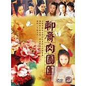 聊齋肉圃團 DVD