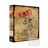 死亡密碼(一) 4DVD