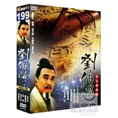 劉伯溫 DVD