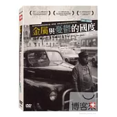 金屬與憂鬱的國度 DVD