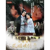 至尊女王-武媚娘傳奇 燙金版 DVD
