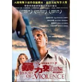 暴力效應 DVD