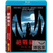 絕戰狼女 (藍光BD)