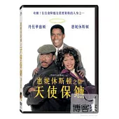 惠妮休斯頓之天使保鑣 DVD